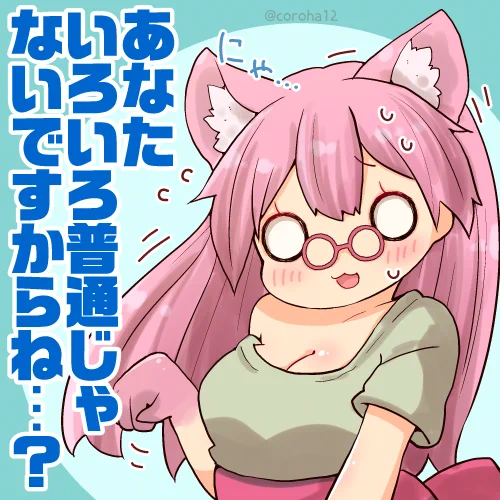 ふつうじゃないひとに投げつけてください=͟͟͞͞? 
 
#へんたつ 