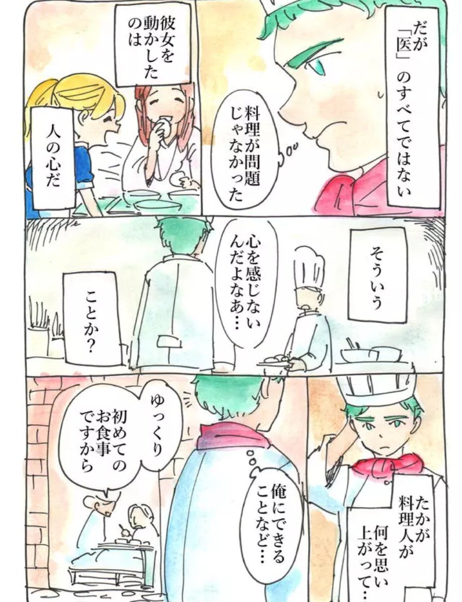 明 Ming リヒトの感想の代名詞が 泣ける なので ティッシュと云わずタオルを用意して読んでね 水分補給も忘れずに ちょっとハラハラ感を楽しむなら 明日の出勤中の電車や 休憩中の職場で読んでみたらいいんじゃないかな