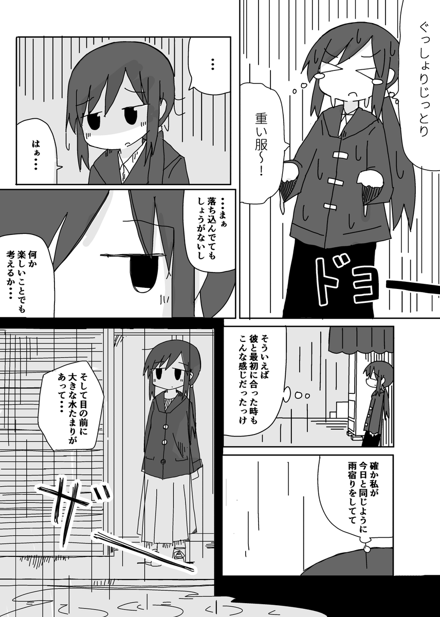 冴木さんは今日も生きてる⑪(1/2) 