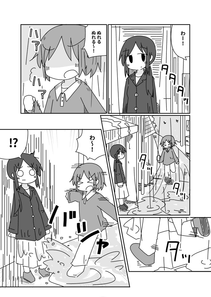 冴木さんは今日も生きてる⑪(1/2) 