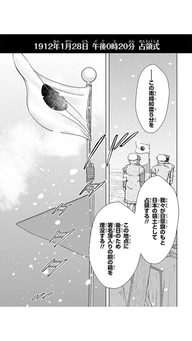 めしあげ 明治陸軍糧食物語 5巻を完全無料で読める 漫画村 Zip Rar 星のロミの代役発見 サブカル男爵のおススメコンテンツ