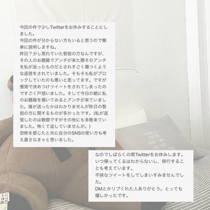 sa_______saba's tweet photo. 少しの間お休みします。
帰ってきたばっかなのにごめんなさい。

1つだけ言いたいのは私はニノを叩いたりしてないし、ストの擁護でもないです。ただお互いのファンが一方を下げるような言い方をしてるのはちょっと違うなって思います。そういうのは見えないところでやるべきだと思います。 https://t.co/yybrsF3t0w
