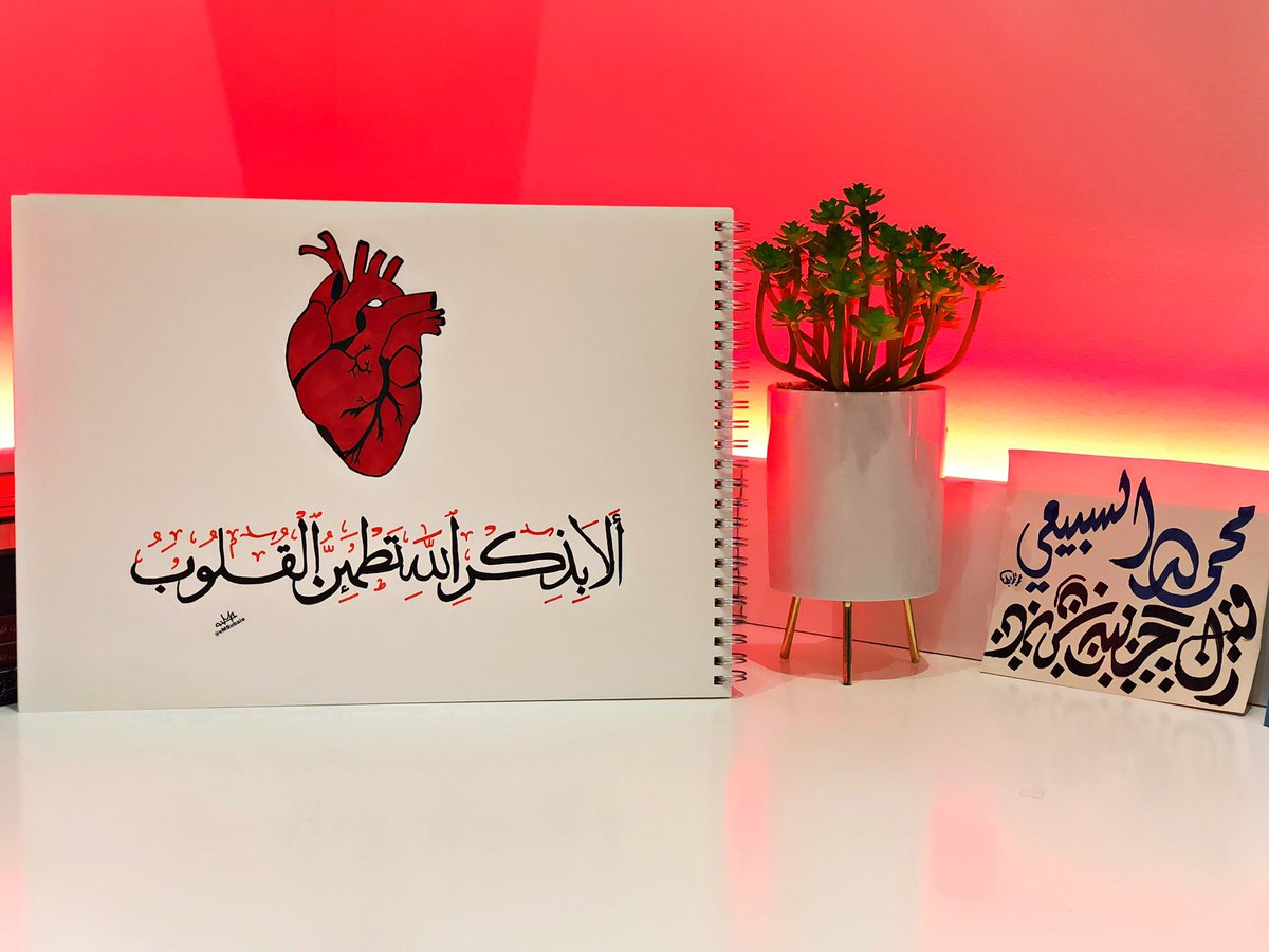 vMSubaie's tweet image. قررت أجمع حبي للـCVS مع أحب آية إلى قلبي ✍🏼♥️