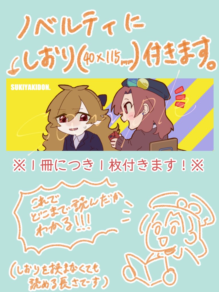 3/22の例大祭17にて頒布予定の新刊サンプルになります。
ND悪夢金曜 弾幕夢2の「厳しそうな先生と不良生徒のコンビ」というコメントから捻出した純ヘカの学パロ本です❗️✏️
ノベルティあります! 

【長めのサンプル】https://t.co/bMvq2bjXJ0
【BOOTH(自家通販)】https://t.co/SDSz0EmuQi 