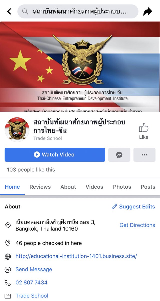 ผลิตผัวรัก tweet media