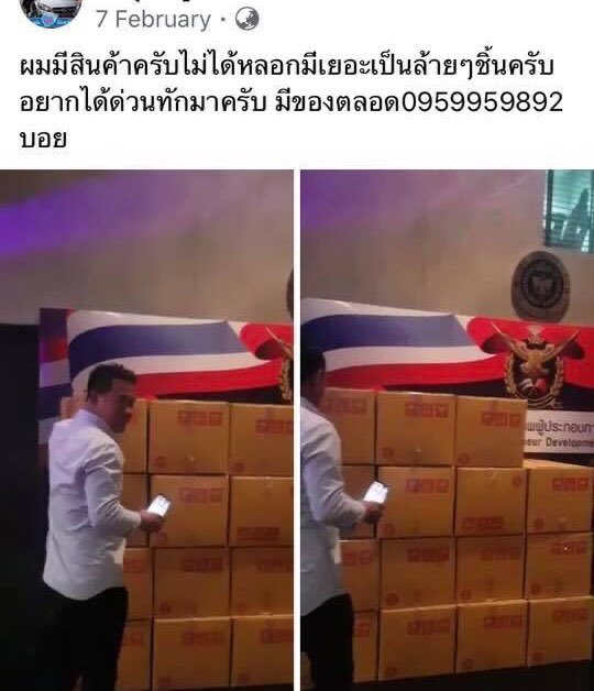 ผลิตผัวรัก tweet media