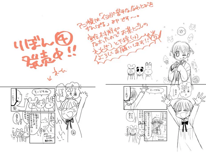 【りぼん4月号】発売中!アニ横は画像↓のようないつものわちゃわちゃした8ページ。新型コロナで大変ですがそんなときこそ漫画の力ということで?✨
アニ横20巻は今月25日発売!こちらもよろしくお願いします!

そしてHIGH SCORE連載25周年おめでとうございます? 