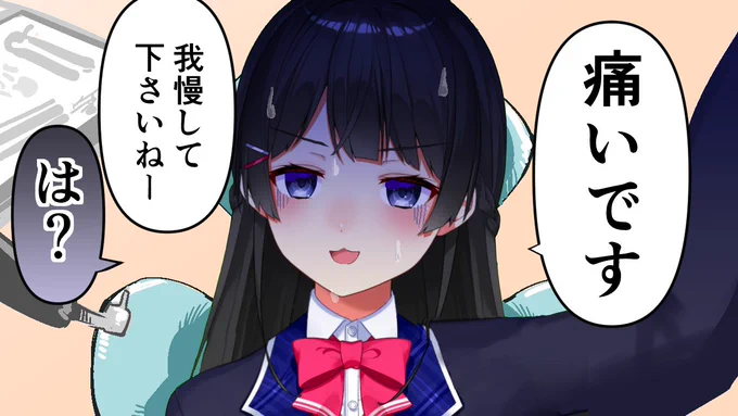 痛かったら手を上げてくださいね～ #みと自撮り 