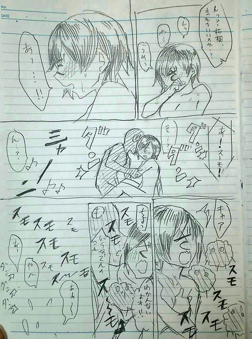 フォルダ整理してたら出てきた
「柘榴が喘ぐとスーモが始まる」漫画です。 