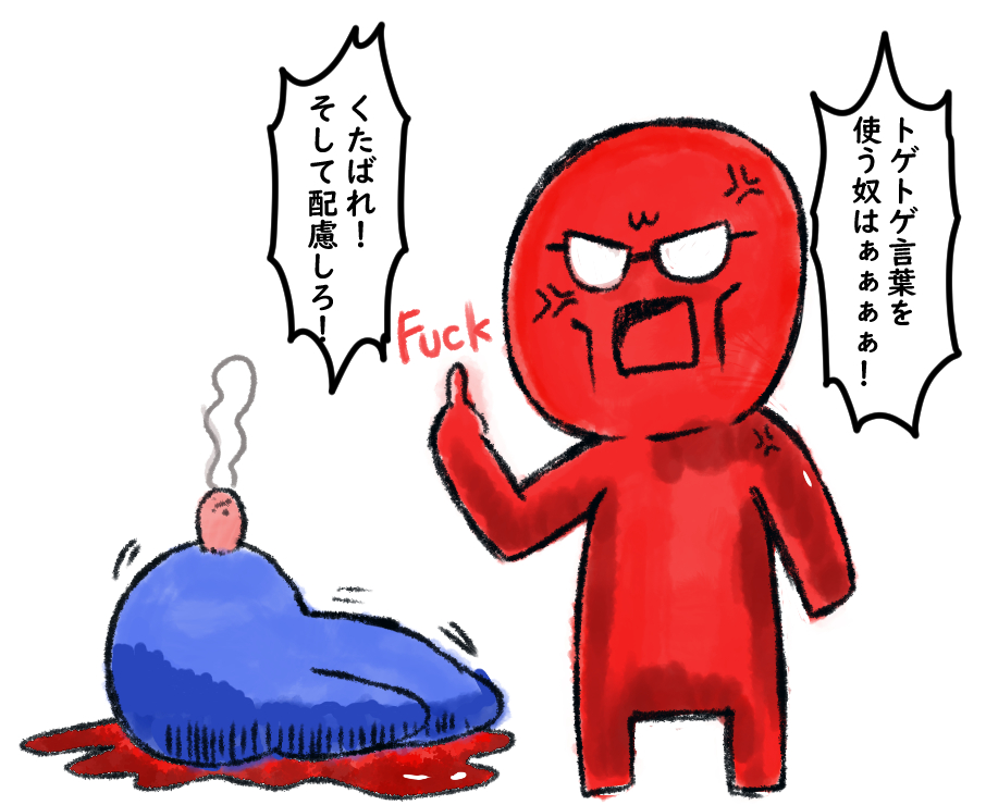 Twitterにいる人 