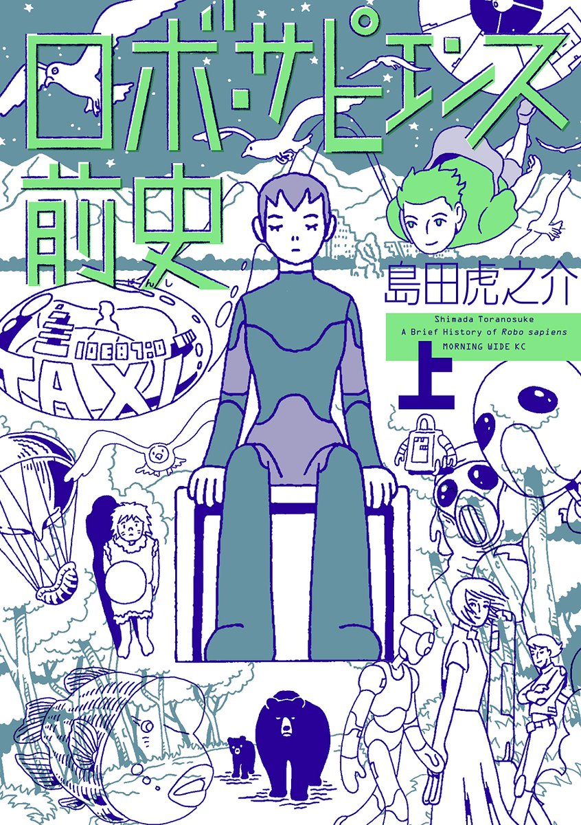 Myanimelist On Twitter Kaijuu No Kodomo Children Of The Sea Myanimelist On Twitter Kaijuu No Kodomo Children Of The Sea