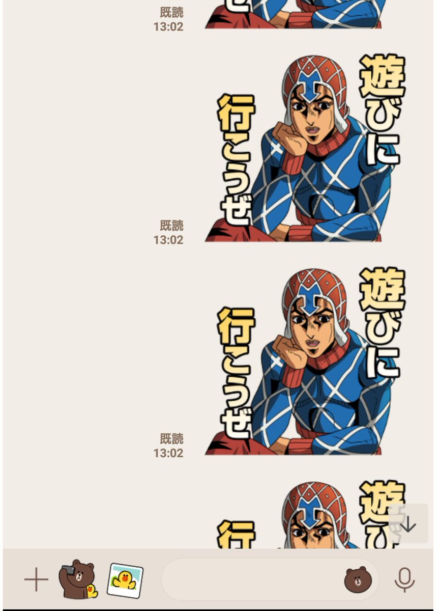 友人が誕生日だったのでLINEを送った。『ウイルス騒ぎが落ち着いたら遊びに行こうね』『行く行く!』
そんな約束をし、私たちはスタンプを送り合った。そして画面を閉じた。が、すぐに画面を開いた。
遊びに行きたいという気持ちがお互いに暴走している。なんとなく、そんな気がする
