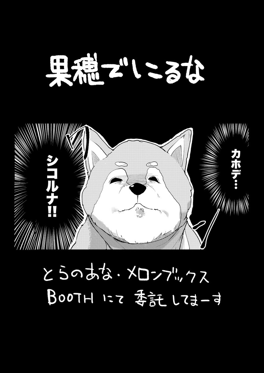 女子小学生アイドルにはきっと
まだ生え変わる前の歯が残っているはずなんだ
#果穂でしこるな 