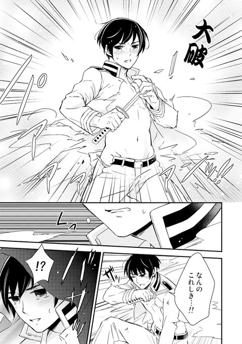 大破ショックのtwitterイラスト検索結果