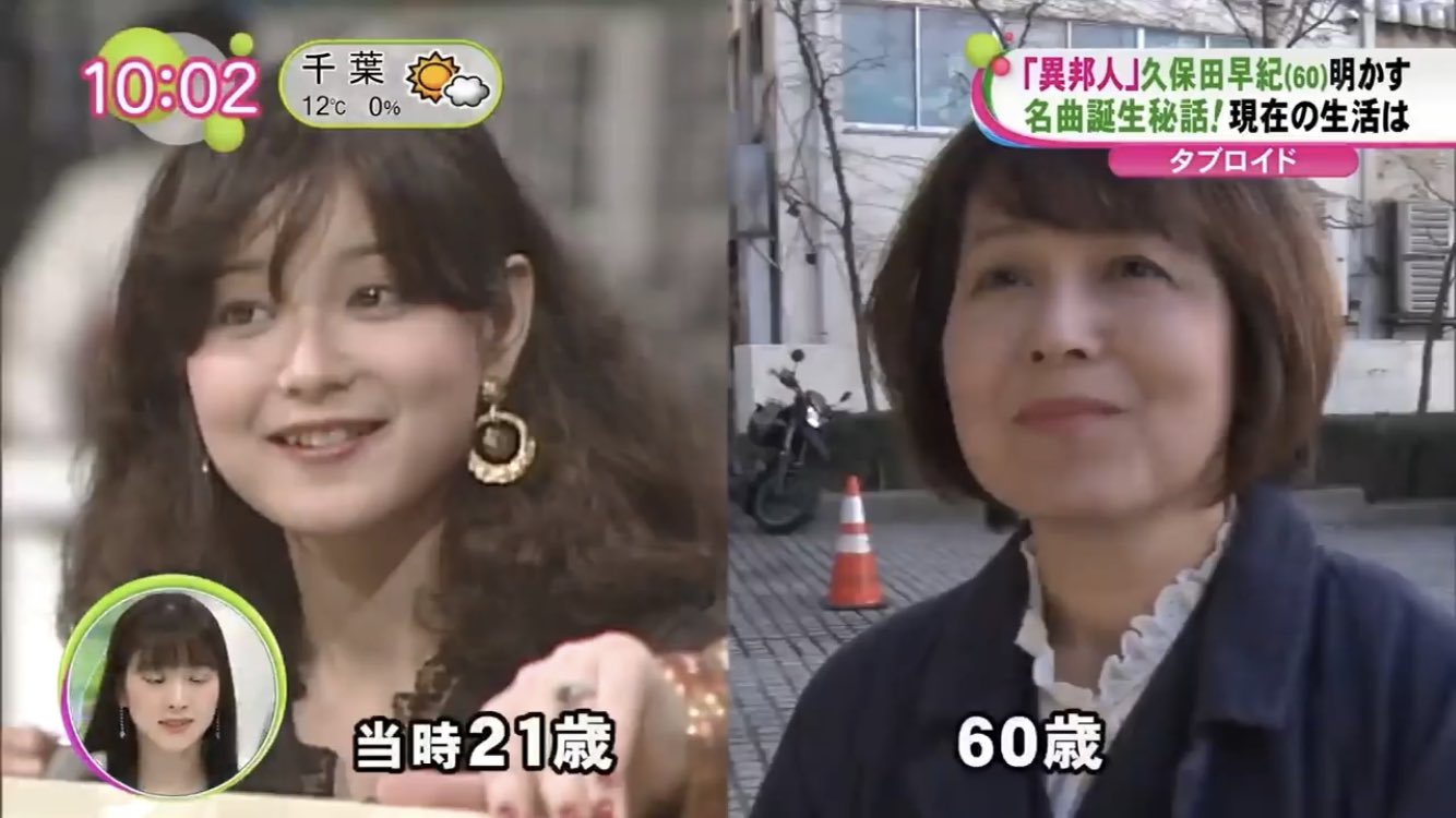 かわちゃん 高画質 久保田早紀 異邦人 シルクロードのテーマ 夜のヒットスタジオ 生演奏 T Co Zkuradwlkf Youtube 大ヒットから40年 今も色あせない 名曲 この当時 自分は小5でした 1979年10月1日発売 売上144万枚 7週連続1