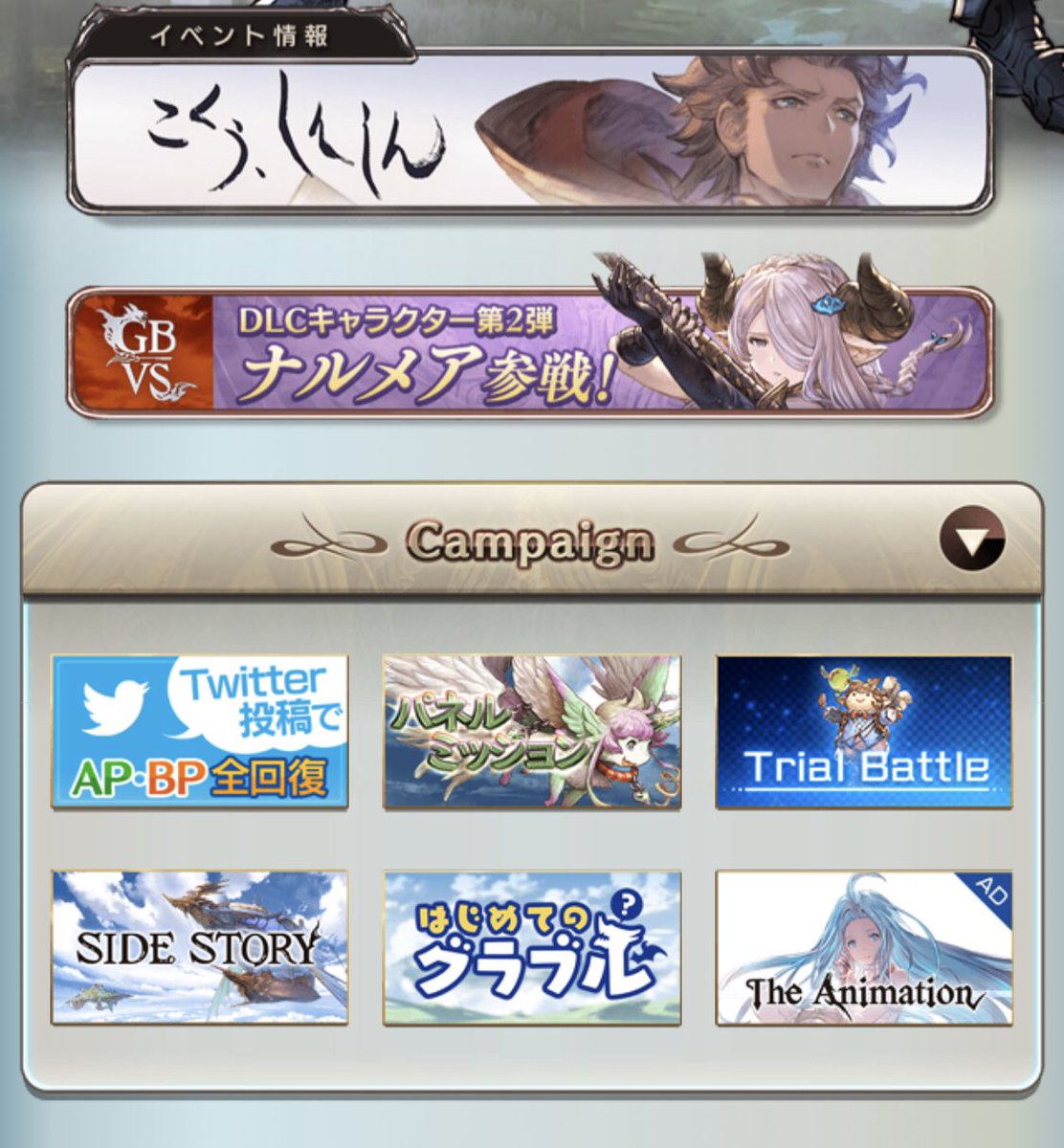 O Xrhsths リバスト Sto Twitter そうだ 今のデレマスコラボで復帰するデレpに教えますね グラブル始めると サイドストーリー ってのがあって 過去のシナリオが読めてssrが手に入るので初心者に是非やって欲しいんですが アイドルマスターsidemコラボが 常設 O Xrhsths リバスト Sto Twitter そうだ 今のデレマスコラボで復帰するデレpに教えますね グラブル始めると サイドストーリー ってのがあって 過去のシナリオが読めてssrが手に入るので初心者に是非やって欲しいんですが アイドルマスターsidemコラボが 常設