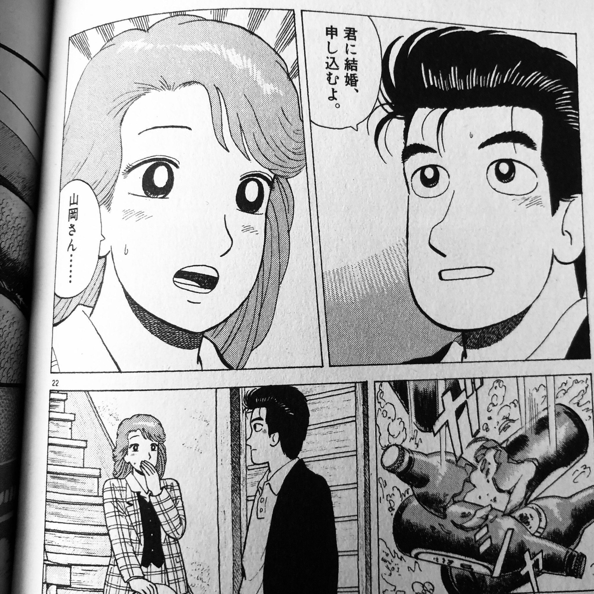 Shimako 3月のライオン の15巻で告白を超越してプロポーズという話が出てきて 思わず 美味しんぼ みを感じてしまった 山岡さんも栗田さんもお互いに 好き って言わないで結婚しちゃってるけど 個人的には ずっと好きだった って明確に