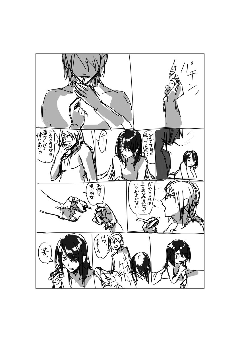 ロン 煙草の話 