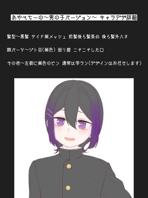 男の子バージョンのtwitterイラスト検索結果 古い順 男の子バージョンのtwitterイラスト検索結果 古い順