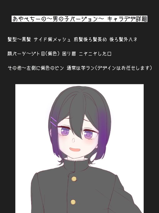 男の子バージョンのtwitterイラスト検索結果 古い順