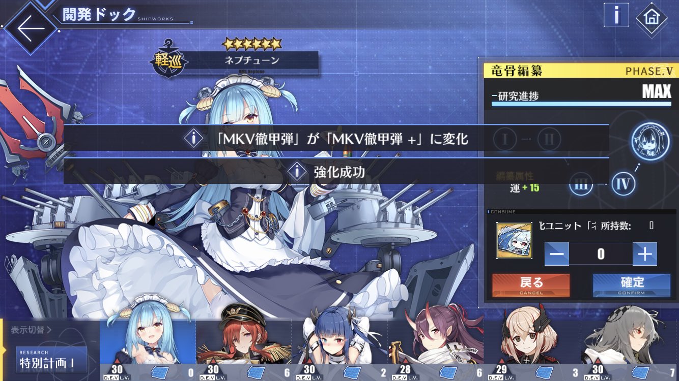 オリファー イノエ アズレン若松 على تويتر ネプチューンの竜骨フルチューン完了 アズールレーン オリファー イノエ アズレン若松 على تويتر ネプチューンの竜骨フルチューン完了 アズールレーン