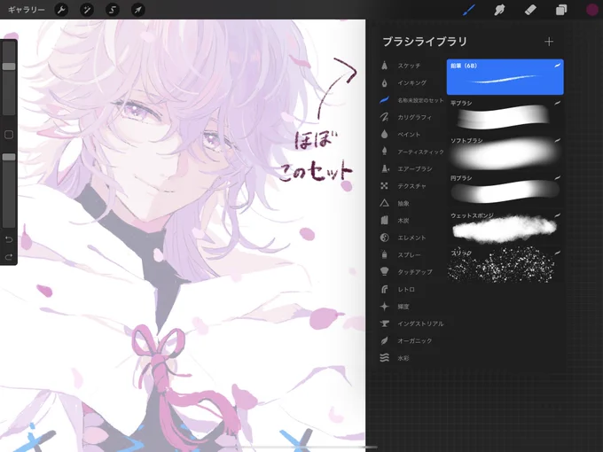 顔描きたい欲なので広範囲塗らないし、基本鉛筆で済む。。ペンの設定はいじってないです 