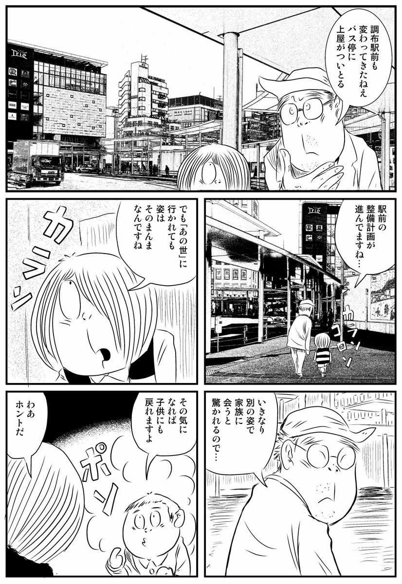 生誕98周年記念漫画
「2020年3月の水木しげる先生」
水木しげる先生お誕生日おめでとうございます!
#ゲゲゲの鬼太郎
#水木しげる
#水木サン生誕キャンペーン
#水木しげる生誕祭 