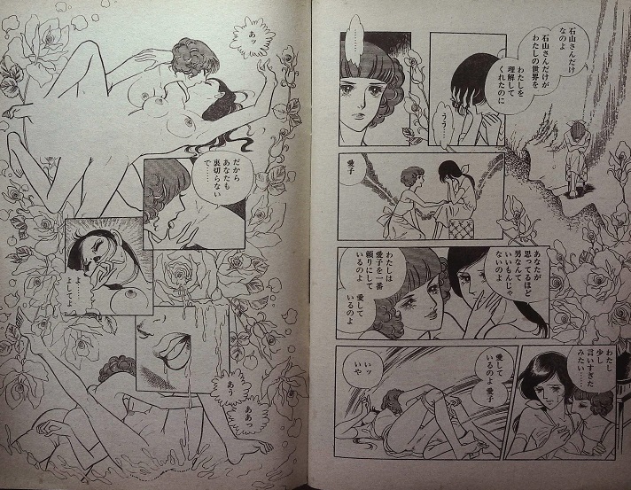 まっどどっぐ がちょん Ar Twitter 同雑誌に掲載の 緑川ほうれんそ なめネコ と言っても 女性のおマタを なめネコ というサイテ 仕様で 故 谷岡ヤスジ先生のバター犬と夢の共演 更には 雪女や雪男まで出て来て ワケわからない 緑川ほうれんそ先生は