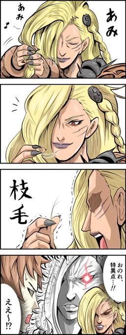 グラブル初心者が想像するバブさん漫画
バブさん、あんな髪を編み編みしてるくらいだから、手入れをめっちゃしてるし、近寄ると凄く良いシャンプーの匂いしてきそう。
#GBVS  #グラブルVS 