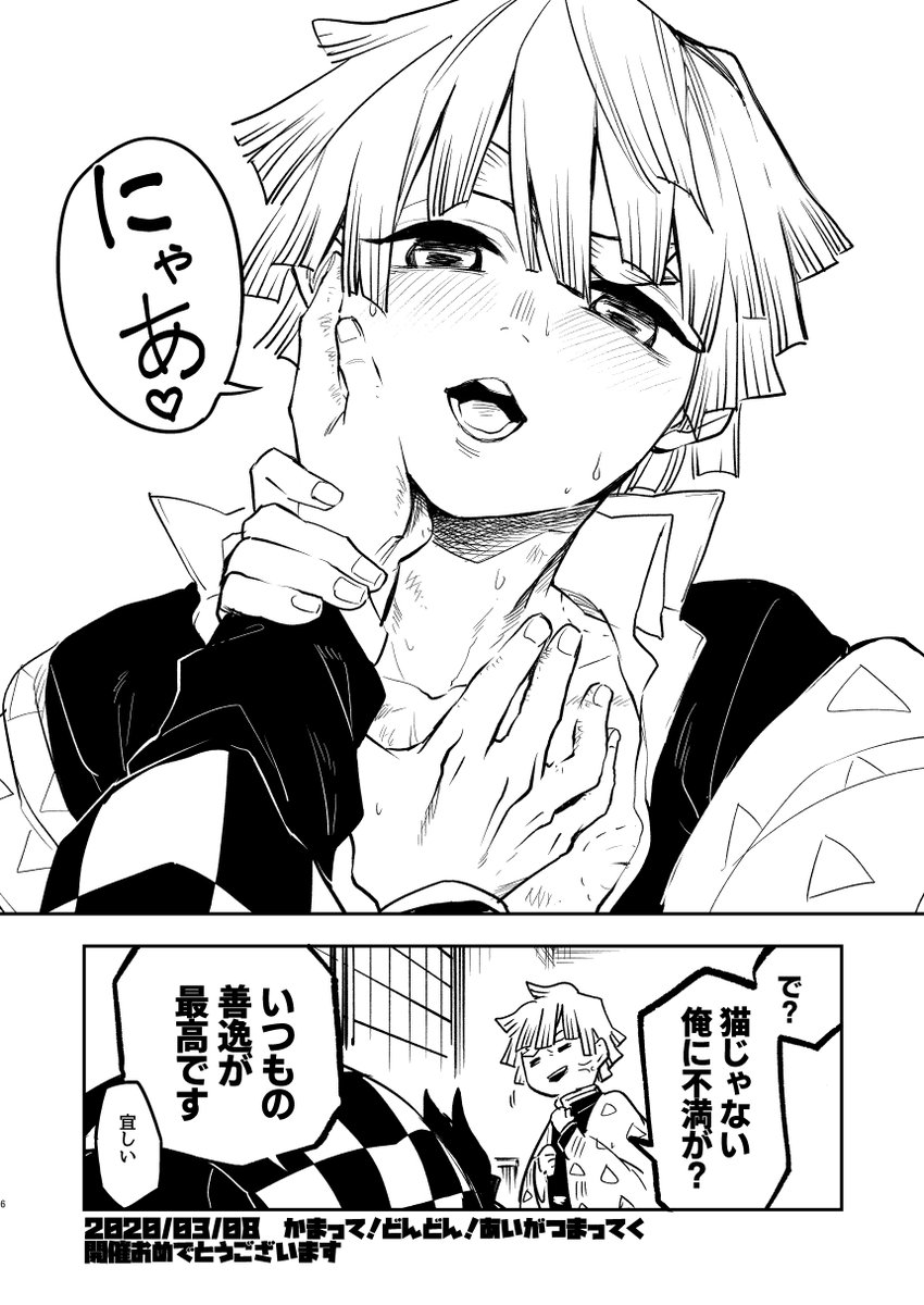 手羽先野郎 炭善エアオンリー 勢いで参加します 漫画は明日から描きます 極道入稿