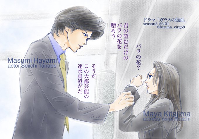 速水真澄のtwitterイラスト検索結果 速水真澄のtwitterイラスト検索結果