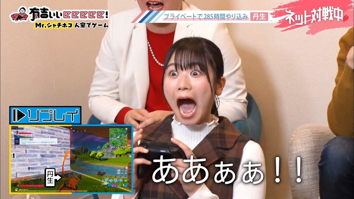 年3月8日 有吉ぃぃeeeee で 丹生 が話題に 3ページ目 トレンドアットtv 年3月8日 有吉ぃぃeeeee で 丹生 が話題に 3ページ目 トレンドアットtv