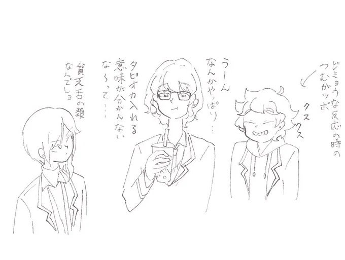 延期になったからおまけや!!!タピオカあんま好きじゃないつむ 
