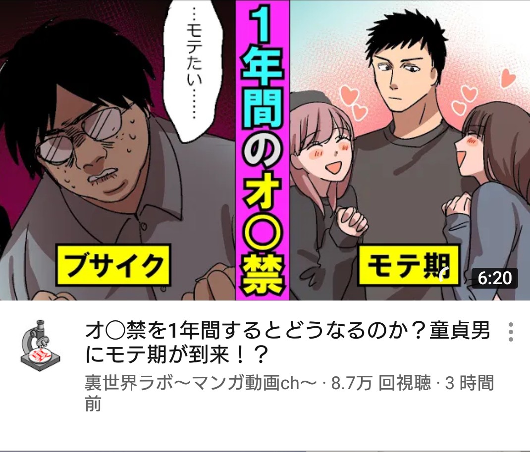 天むす on X: ブサイクがオナ禁してイケメンになるんだったら、毎日セックスしてるイケメンはセックスする度にブサイクになれよ  t.coPhN4tuPkvi  X
