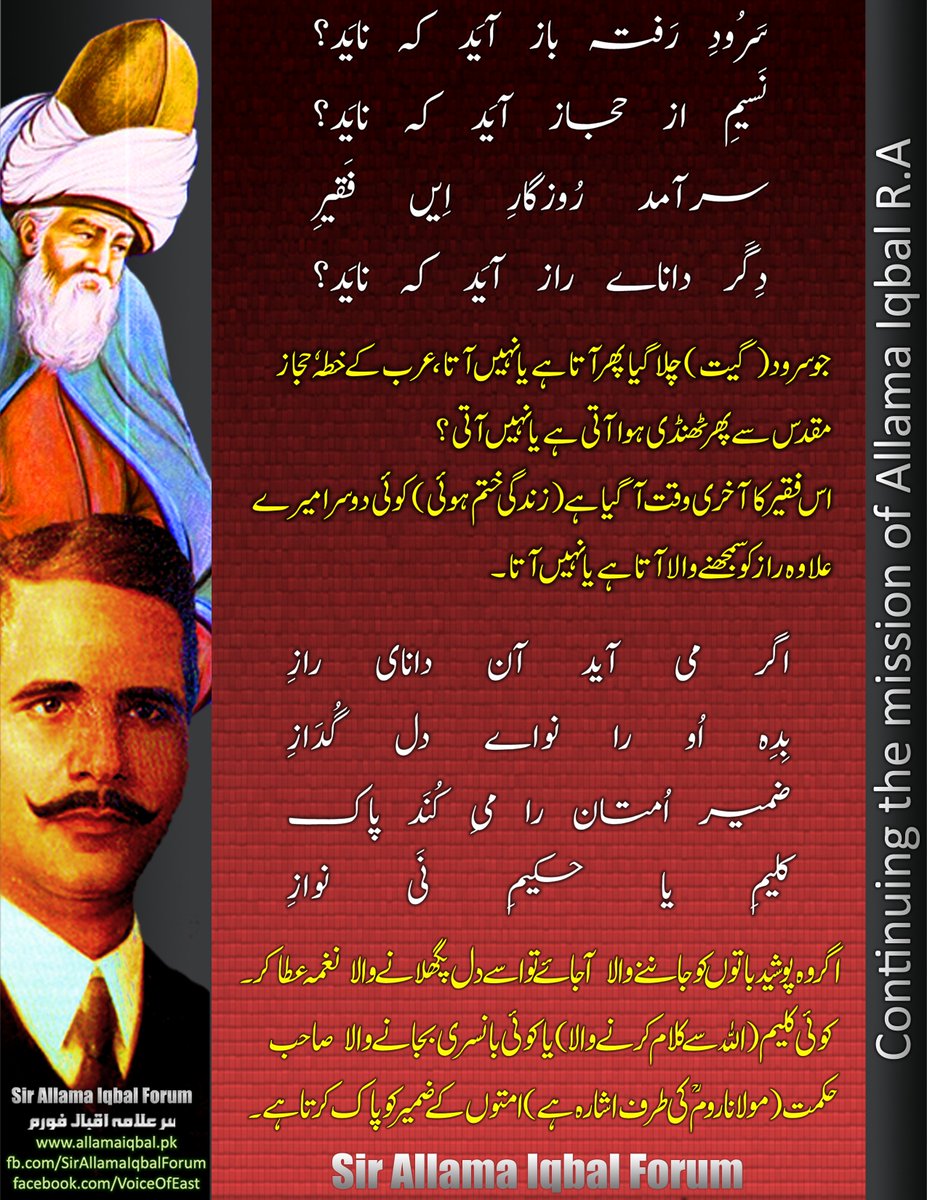 official_ahb's tweet photo. #AllamaIqbal https://t.co/TOHTFlM3T9