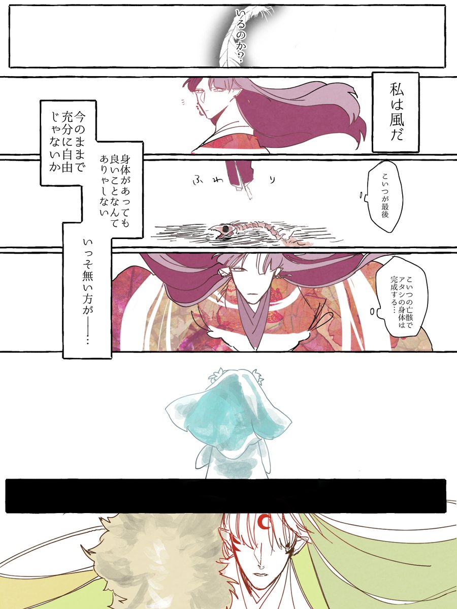 犬夜叉 殺生丸と神楽 言わずもがな私の中では神楽は自力で復活します 懷 の漫画