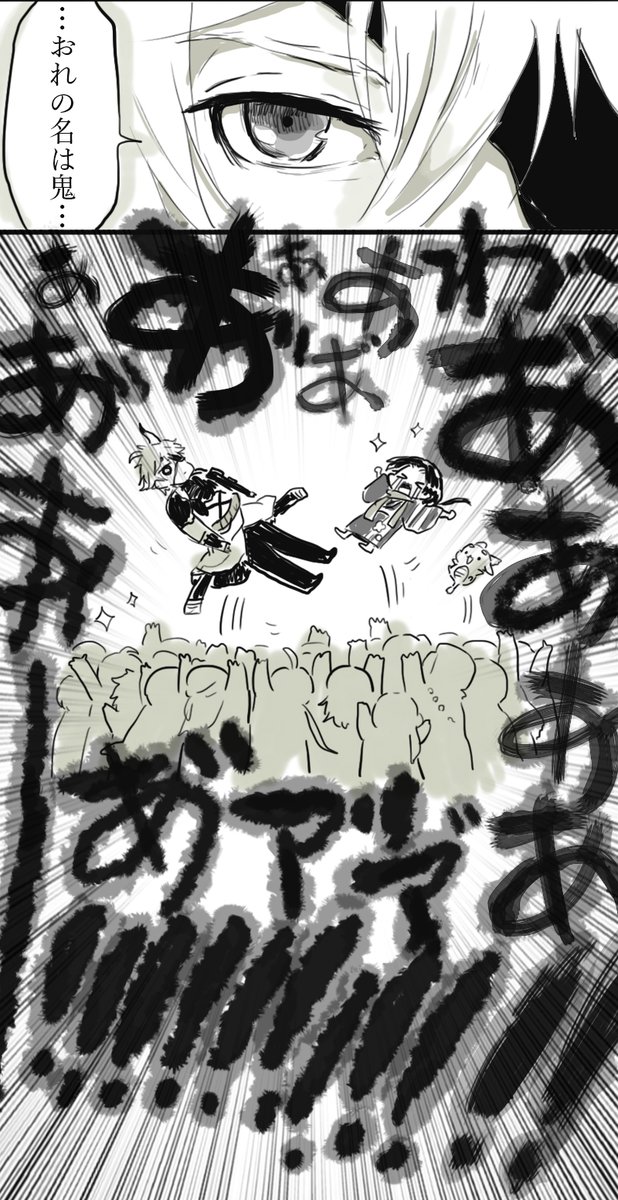 「審神者東洋竜さん本丸の鬼丸チャレンジ〜完結編〜」続き
(4枚目はおまけです) 