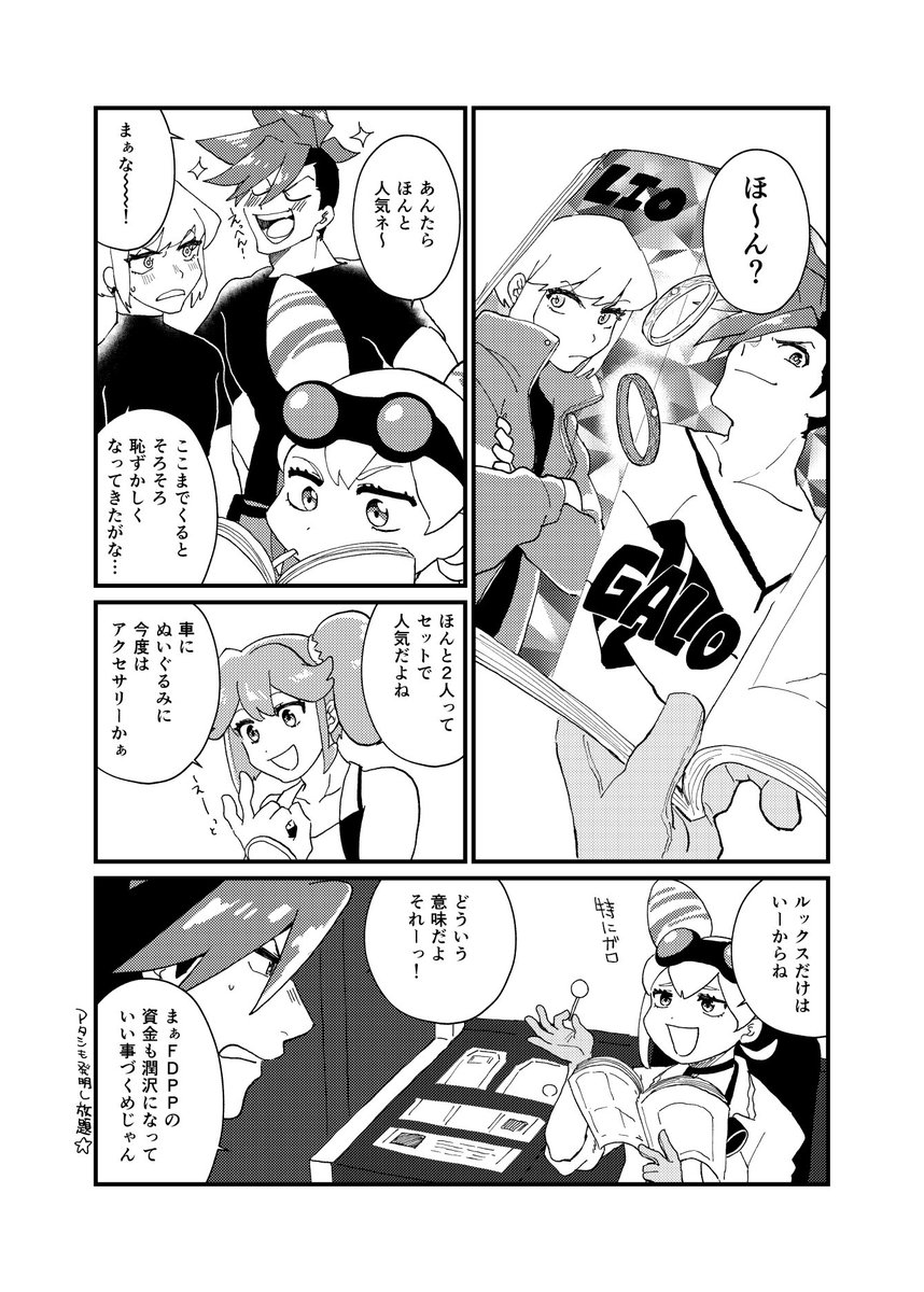 今更ながらにガロクレの指輪漫画描きました 