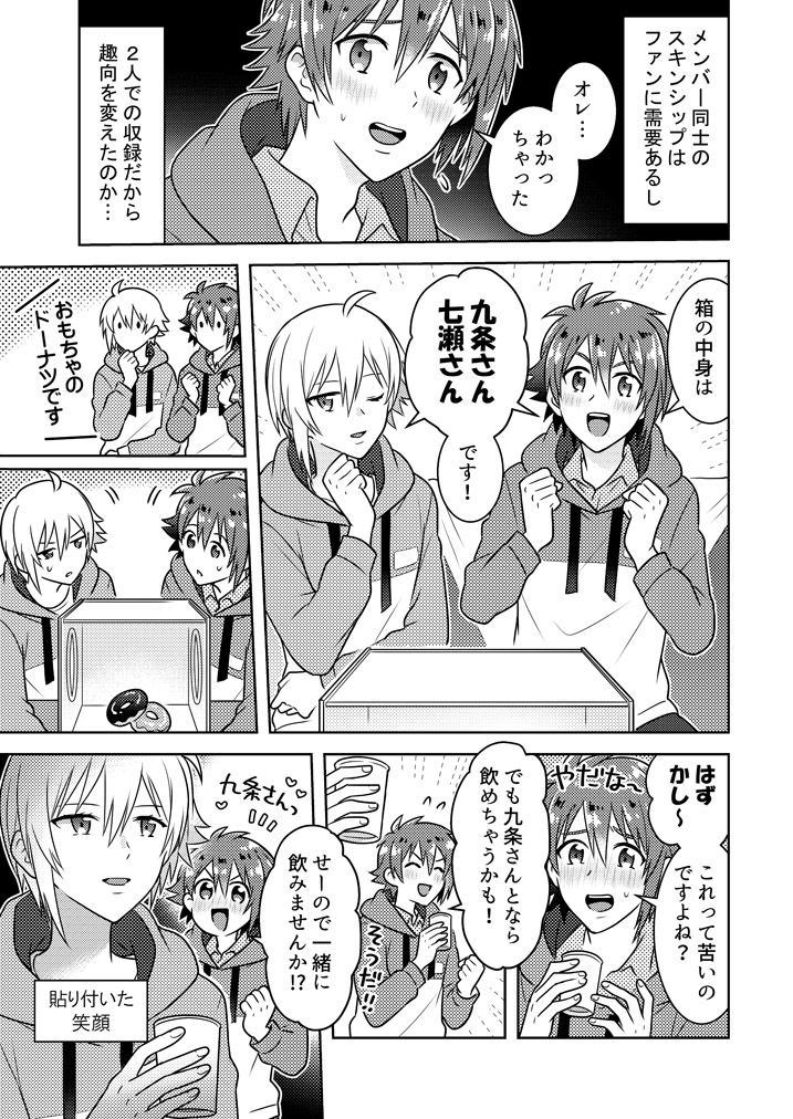 一緒に撮るif(陸天) 