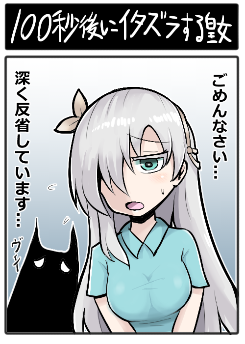 100秒後にイタズラする皇女

#FGO
#アナスタシア 