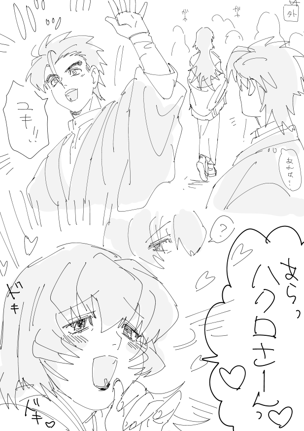 琴線夫婦(等々)らくがきちゃん 