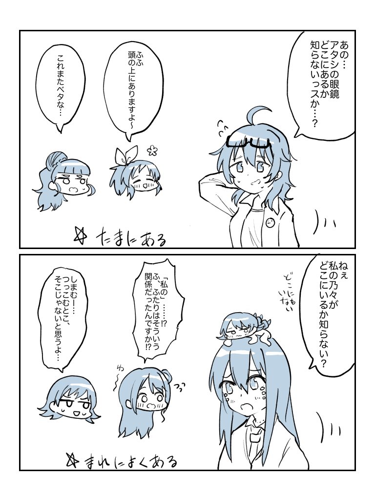 しぶりんと森久保 