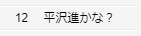 ガハハハ!って笑い声出ました 