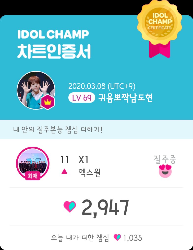 gdDCHxwVYqa8mQk's tweet photo. 귀욤뽀짝❤엑스원 🦋
2020.03.08 VOTE 🦋
#X1
#엑스원
#FLASH
#FLAϟH
#X1_FLASH
#FLASH_X1
#FLAϟH_X1
@x1official101
#StandUpForX1
#StandUpWithX1
#BigLoveForX1
#YouAreLovedX1
#ONEIT
#ONE_IT
🦋 오늘도 Invariably ONEIT 🦋 https://t.co/LpMPtCdRfB