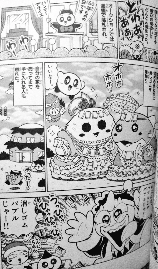 現在問題となっている転売の実態を15年も前にカービィで描かれていた