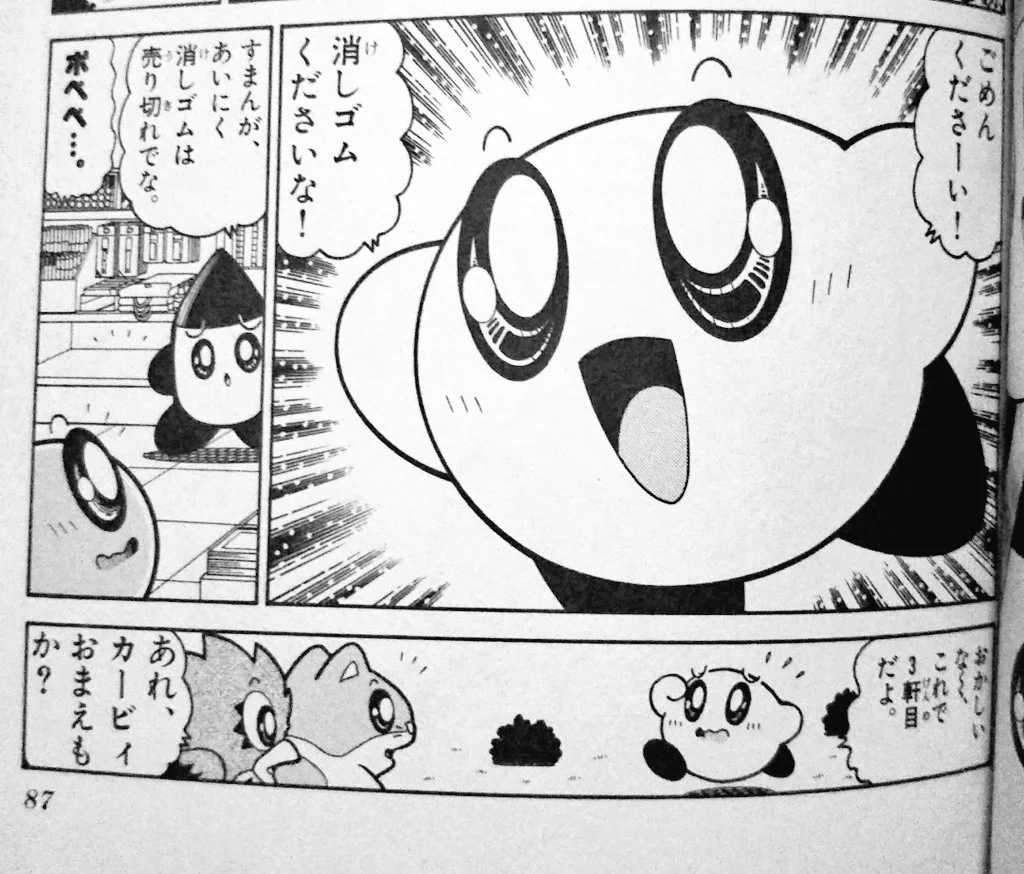 現在問題となっている転売の実態を15年も前にカービィで描かれていた