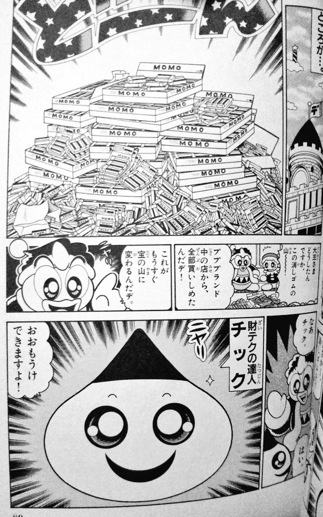 現在問題となっている転売の実態を15年も前にカービィで描かれていた