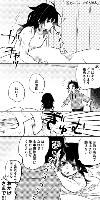 塗りました
(二人の色々のためにも?は大学生ということで…) 