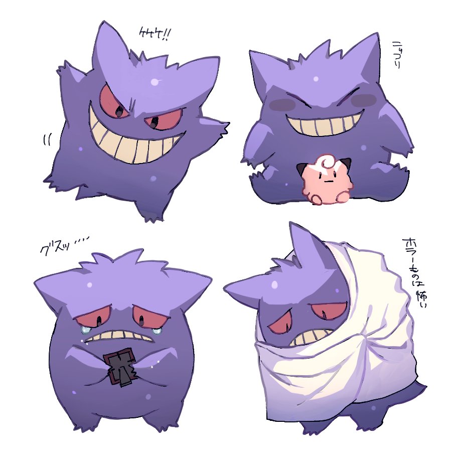 gengar pokemon (creature) no humans smile teeth grin white background holding  illustration images