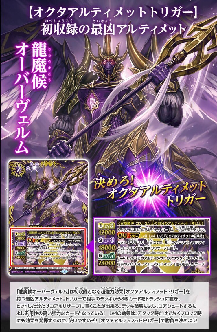 ユーリ・フロストル（CV:種田梨沙）対龍魔侯オーバーヴェルム